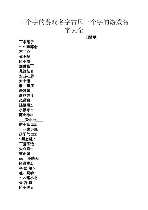 名字前面加小不好听的