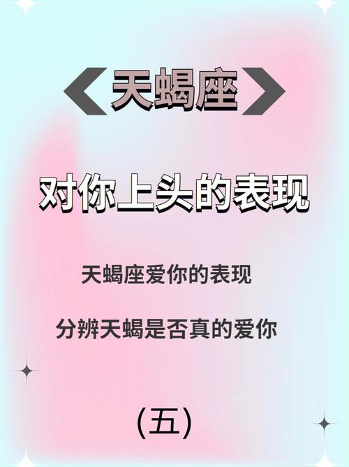 天蝎座最该爱谁,不该爱谁