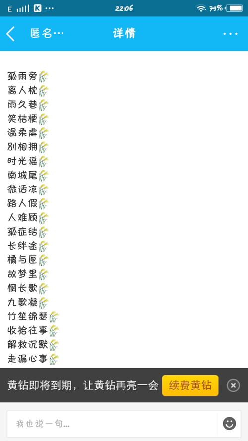 带愿字女孩取名三个字