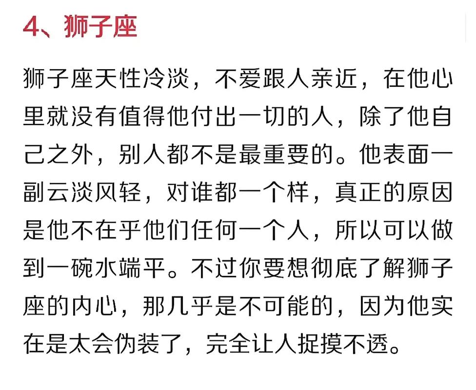 恋爱时最让人捉摸不透的星座