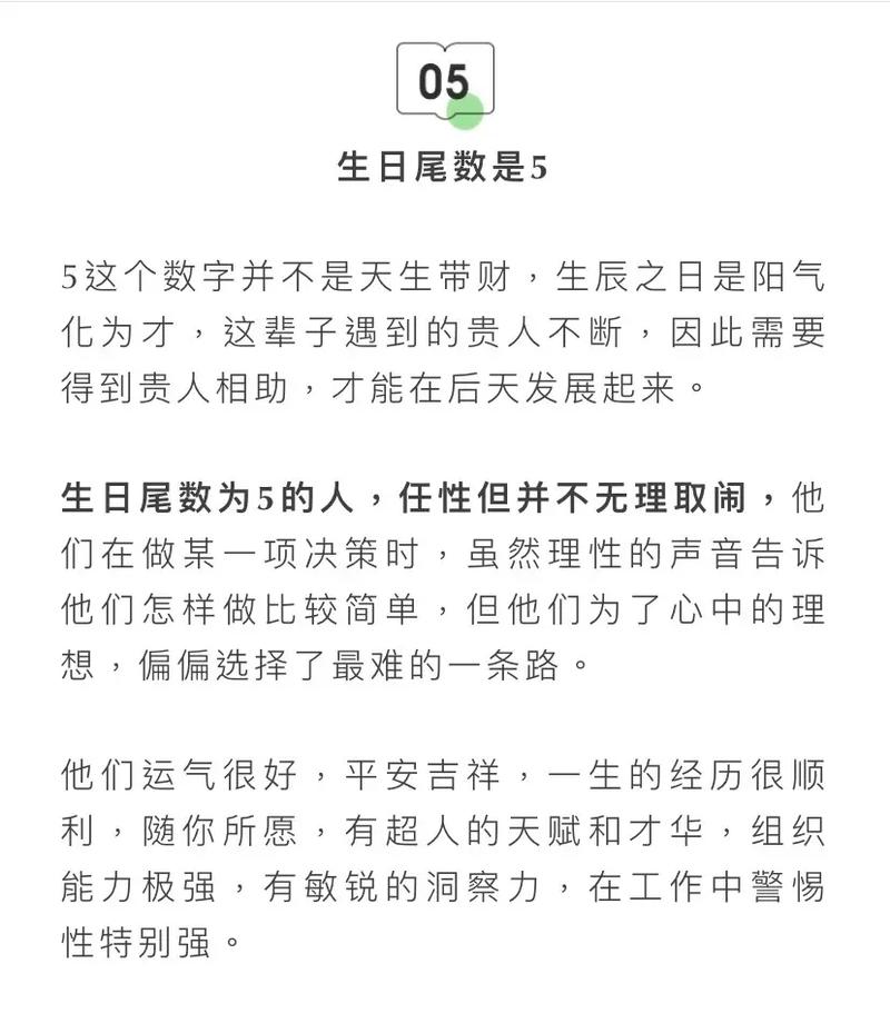 农历生日看你未来伴侣什么样