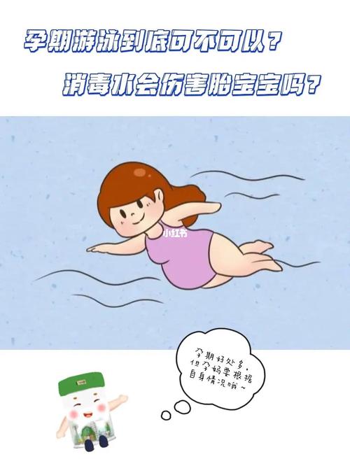 孕妇在脏水里游泳