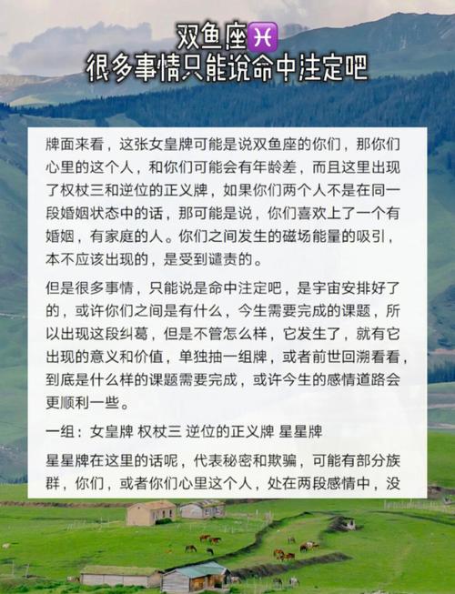 双鱼座命中注定错过的人