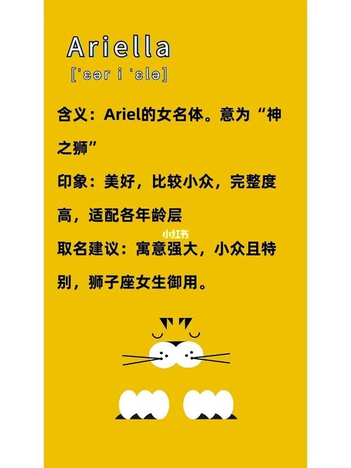 狮子座女生英文名如何取?