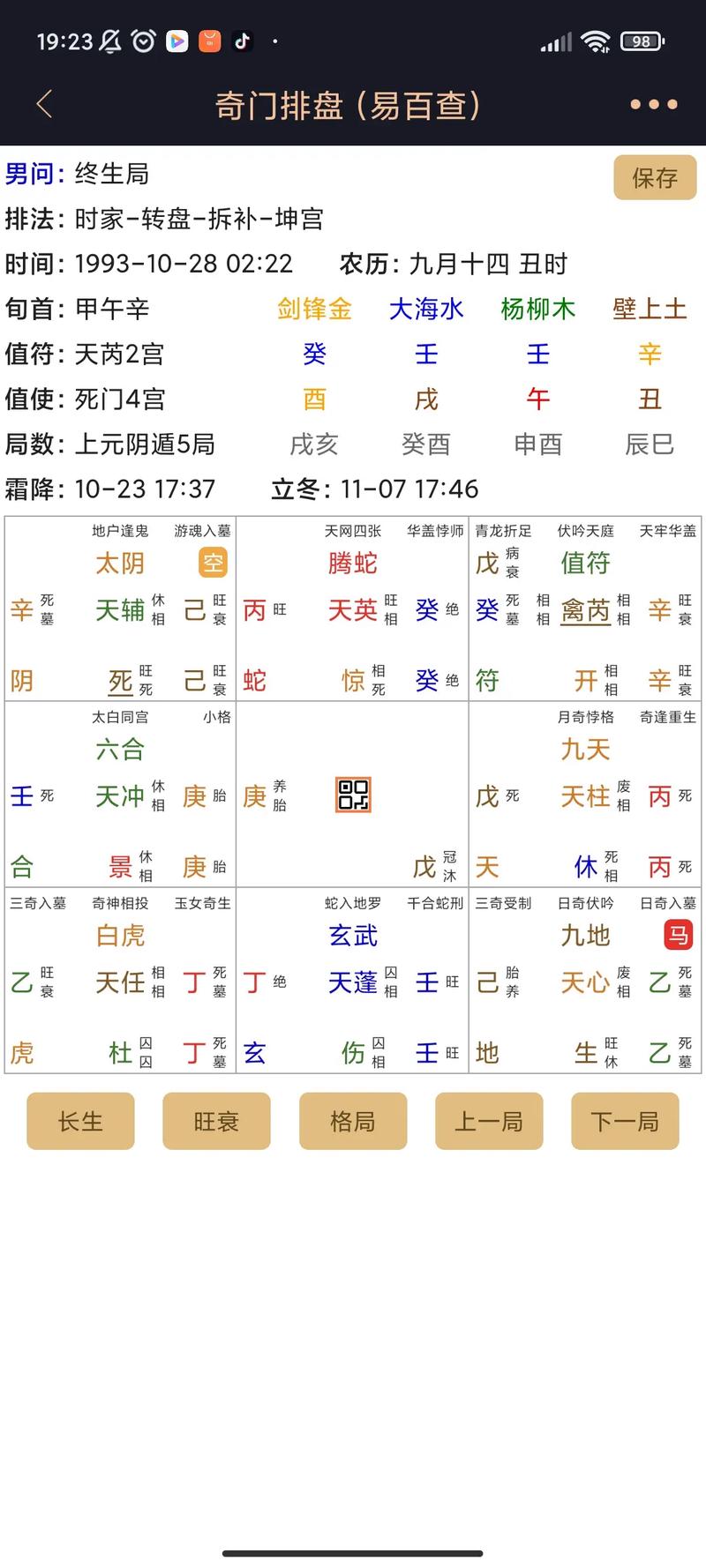 用周易怎么算命