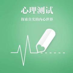 sc190心理测试