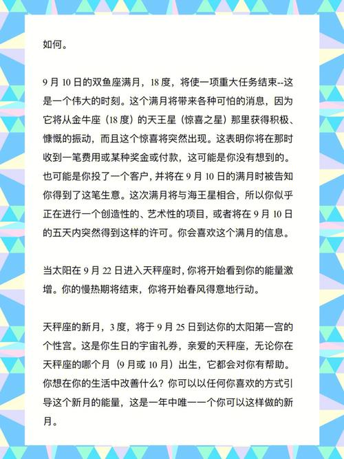 9月3日 (天秤座) 生日密码