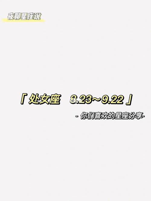处女座内心深处的小秘密