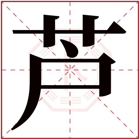 4月出生芦姓男宝宝名字