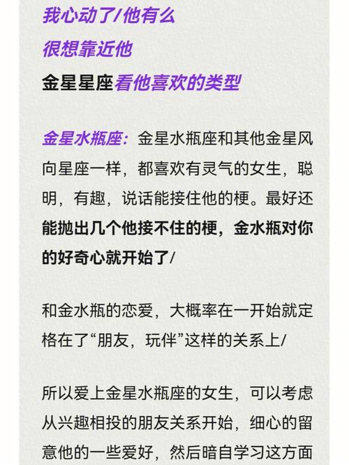 金星水瓶座的性格特点