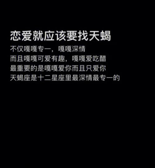 天蝎感情专一吗