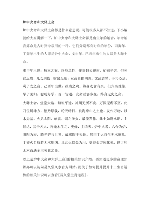 火命和土命夫妻运如何