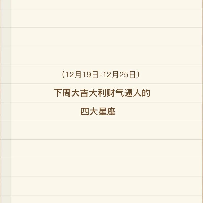 从7月开始财气逼人,事业飞跃,苦难转福的3大星座