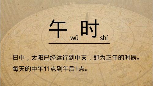 午时出生的人的性格
