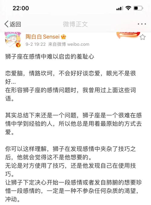 狮子座如何掩盖难以启齿的心理缺陷