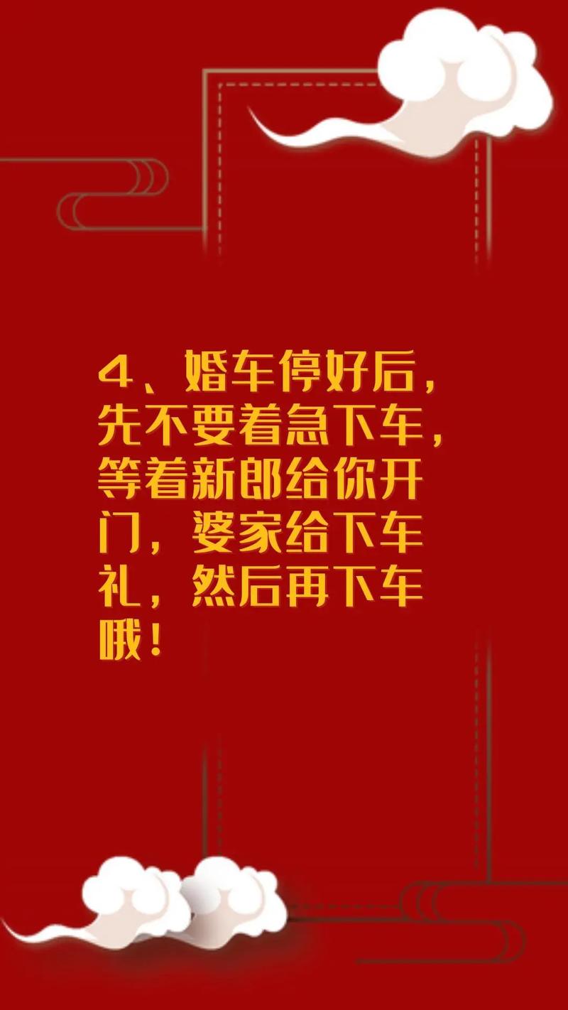 新娘上下车的朝向是怎样定的