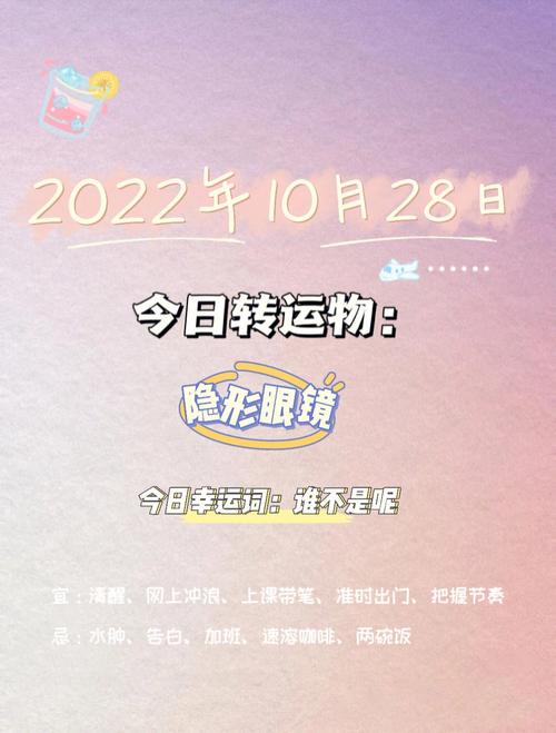 2022年10月28日是什么日子