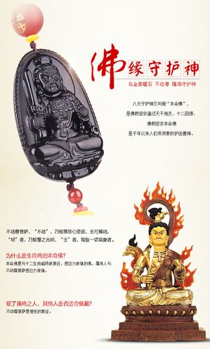 属鸡的本命佛是哪尊佛?不动尊菩萨是什么意思?