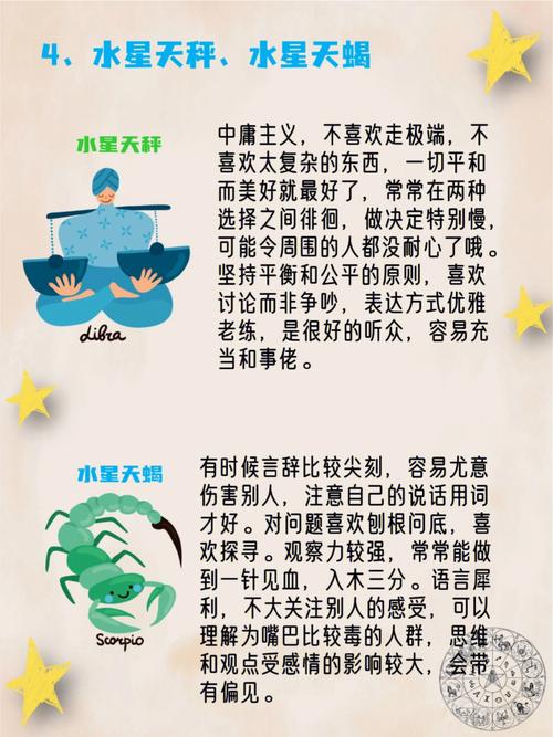 梦见水星周公解梦,梦见水星是什么意思?
