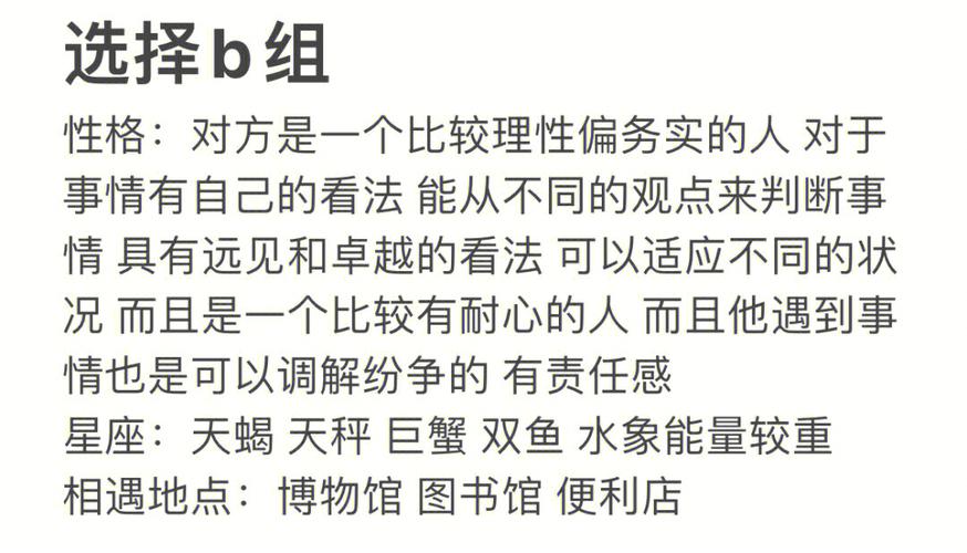 苦情痣的另一半对象特征有哪些