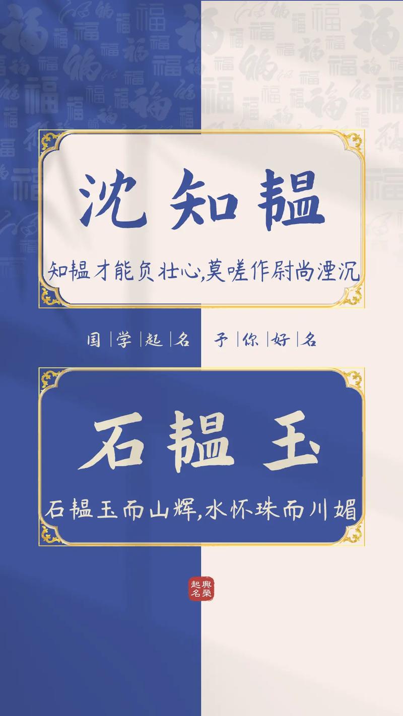 2021男孩沉稳大气名字