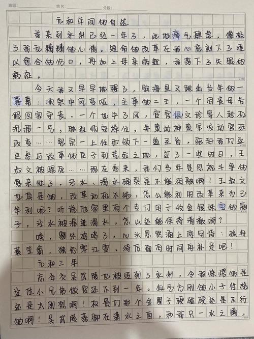 总拿高考满分作文与自己作文对比的面相