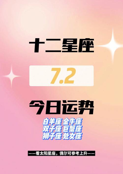8月起,运势惊人,天降喜事,财富如雨4大星座