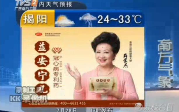 2015.7.28生肖运势