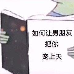 当男朋友把天聊死时12生肖女的反应
