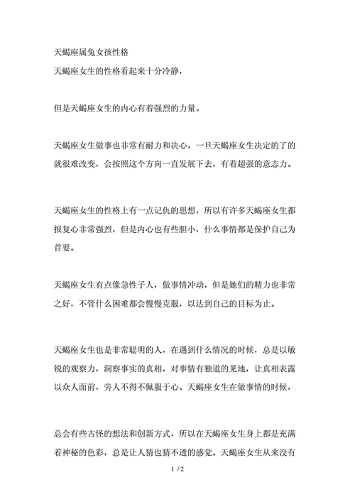 女人性情强势的八字特点