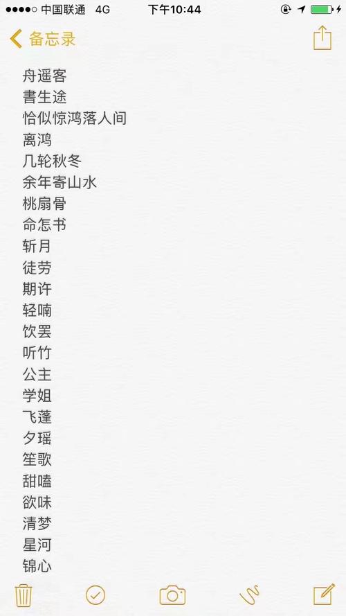 好听一字繁体游戏id