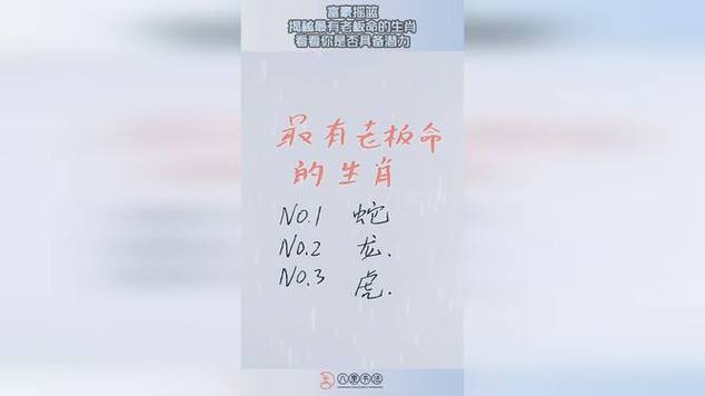 这些生肖就是天生老板命!
