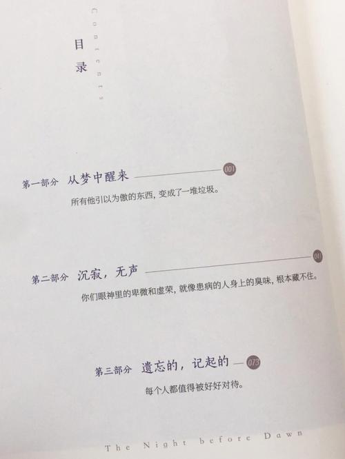 6月跨越了恋爱之夜