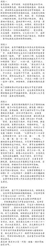 梁丘姓氏的起源
