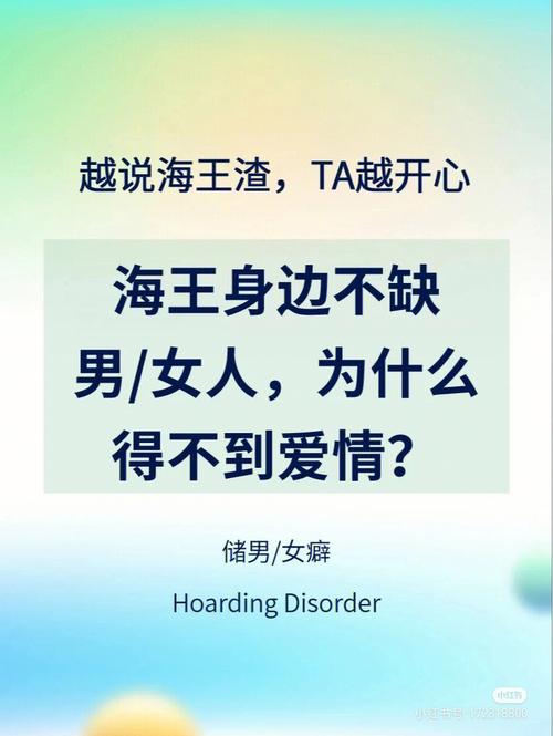 得不到爱情的女人八字