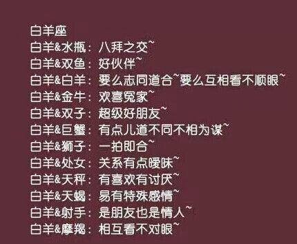 2021年白羊男爱情运解析