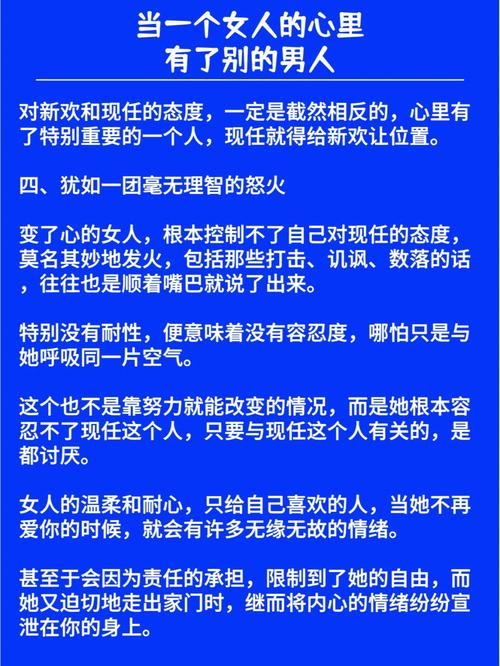 梦到心爱的男人有别的女人了什么意思
