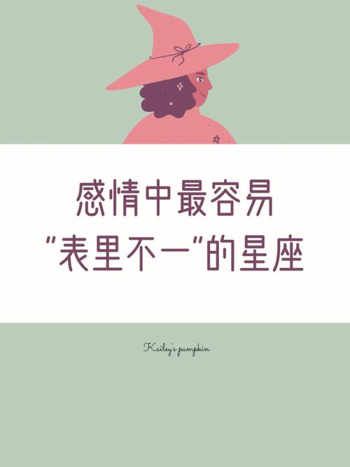 在感情里从来不会受伤的星座