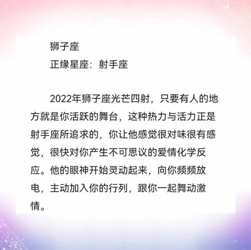 2022年狮子女真爱正缘出现