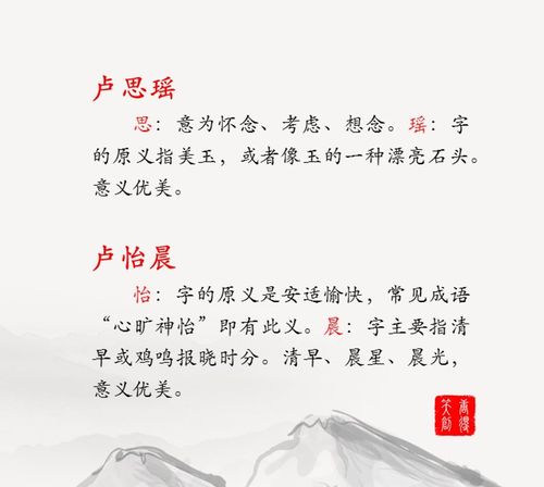 优雅好听有寓意的卢姓女孩名字大全