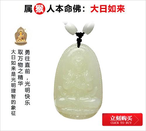 属猴人的本命佛是哪位菩萨