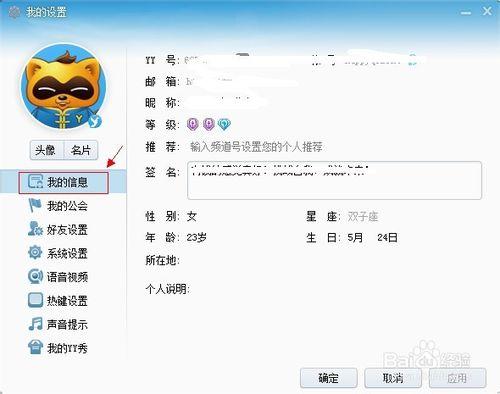 yy怎么改频道名字