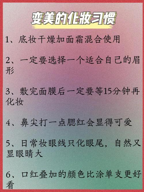 其实你还可以变得越来越漂亮吗