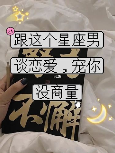 宠你没商量,恋爱时最宠对方的星座是...