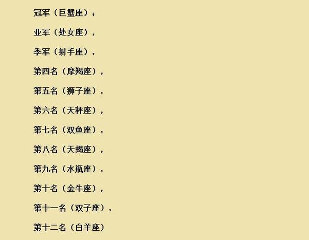 哪些星座女是小三