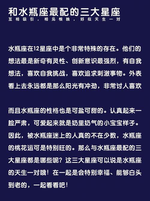 水瓶座男生和什么座最配,水瓶座男生最配星座