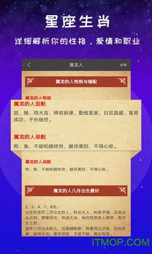 属龙在手机中必装哪几款APP
