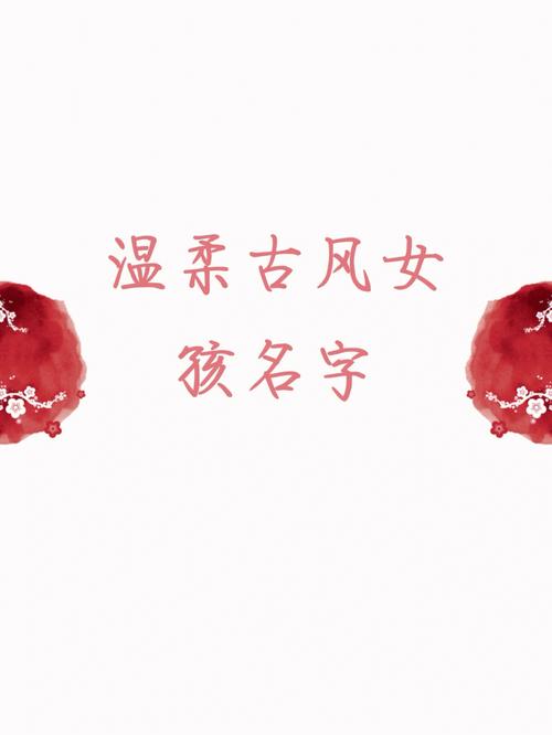 带沅字温柔女孩名字