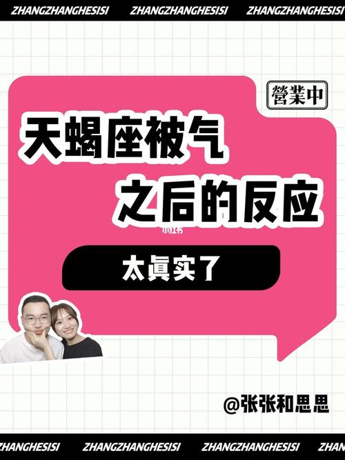 天蝎座被欺骗后的反应