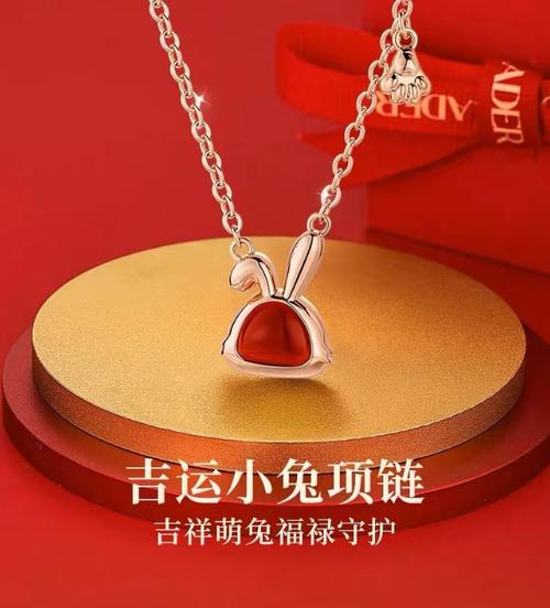 属兔的女人喜欢什么样的礼物
